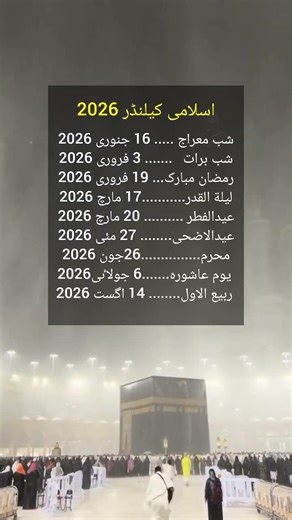 islamic calendar2026//islamic video