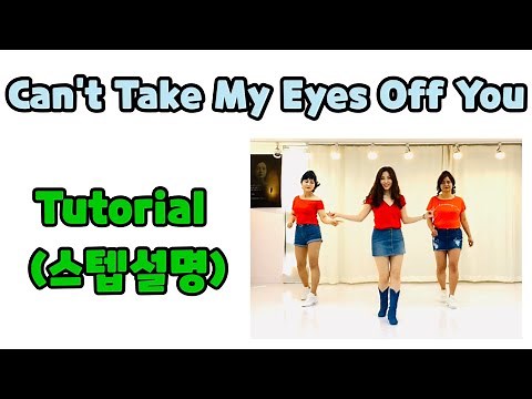 Can’t Take My Eyes Off You line dance(초급)- TUTORIAL (스텝설명)🤩