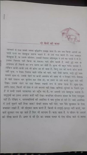 👑CLASS 9 HINDI CHAPTER 1 DO BAILON KI KATHA।। Class 9 क्षितिज ka Ch1 #Class9th Ncert mp board