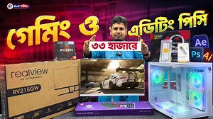 17K views · 254 reactions | White 33K PC Build Ft 22 Inch White Frameless Gaming Monitor : Sell Tech | Sell Tech- সেল টেক | Facebook