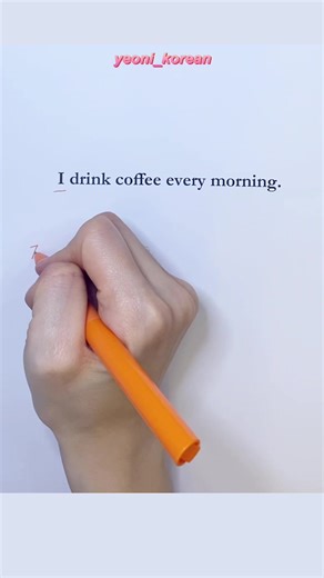 Learn to Say 'I Drink Coffee Every Morning' in Korean