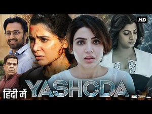 Yashoda Full Movie In Hindi Dubbed | Samantha Ruth | Unni Mukundan | Varalaxmi | Review & Fact HD