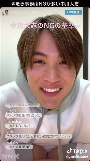 中川大志の人生に捧げるコント