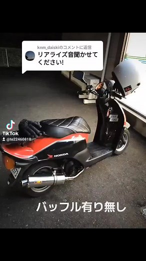 ホンダ トゥデイ用新品マフラーのご紹介
