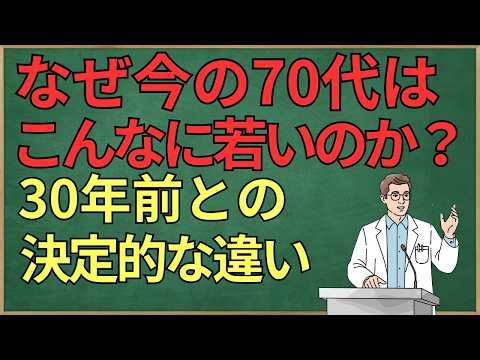 【老後生活】70歳が老化の分かれ道！若さを持続できる人と一気に衰える人の決定的な違い