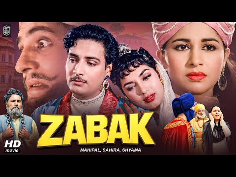 Zabak (1961) Full Hindi Movie | Mahipal, Shyama | Evergreen Mythological Fantasy Classic Full Movies