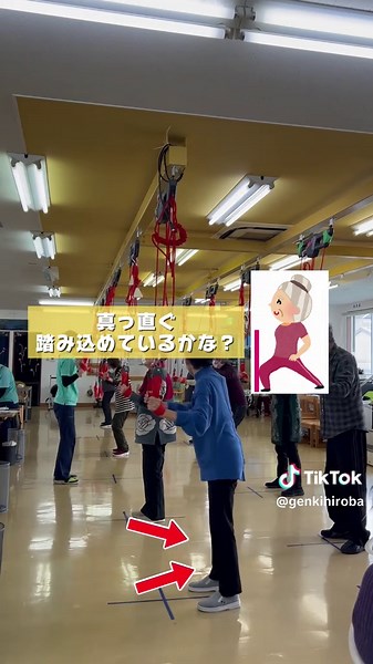 理学療法士が教えるレッドコード活用法