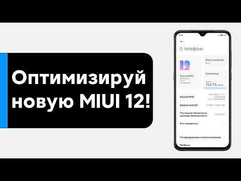 😱 COMPLETE OPTIMIZATION OF MIUI 12 ON YOUR XIAOMI FROM A TO Z | NO MORE ADS