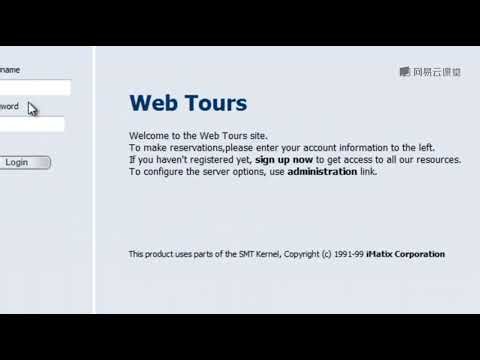《LoadRunner 性能测试基础》 4·5 录制过程中关联