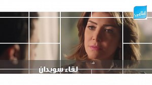 مسلسل صاحب السعادة الحلقة 29 - Saheb El Saada Series EP 29