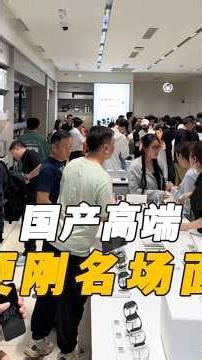 From "Overreaching" to "Absolute Must-Have": Xiaomi 17's Record-Breaking Launch Has Apple Panicki...