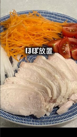 ほぼ放置 なのにしっとり 塩麹鶏むねハム✨