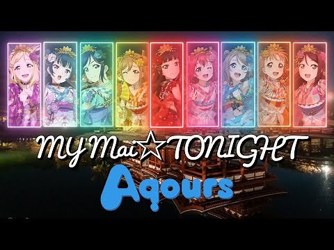 MY Mai☆TONIGHT (MY舞☆TONIGHT) - Aqours (Rom/Kan/Eng Lyrics + Color Coded) | Love Live!