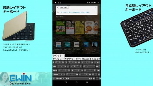 キーボード　かな入力・英数切替等使い方