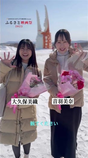"Okhotsk Drift Ice Story Chapter 3," a film from Monbetsu City, Hokkaido, will be screened at the...
