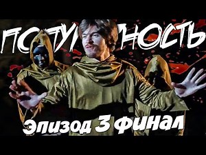 ВСЁ РАДИ ПОПУЛЯРНОСТИ! | Virtual Morality ▷ Эпизод 3