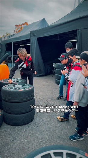 ラリージャパン on Instagram: "✅TOYOTA GAZOO Racing WRT 車両整備エリア見学ツアー 豊田市では、小学生向けの「ラリー教室」を各地で行っていますが、その中から、ラリージャパンでサービスパークに行きたい人！と募って、チームのサービスを見学させていただきました。じっくり見学して来ました。 170名の方々がフィンランド🇫🇮から来日されていますが、多国籍だとの事。世界中からこの仕事を夢見て集まって来ていると思うと、子どもたちの中にも世界を様々な業種で目指すコが現れるかな？と、夢を託したくなりましたね。 #WRC #WRCjp #RallyJapan #ラリージャパン #RJ2025"