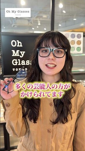 【トムフォード】なぜあんなに人気なのか？#オーマイグラス #メガネ #トムフォード