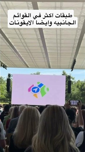 Sidebar menus now have more depth and are pushed to the front #WWDC26 #tech #FaisalAlSaif #techno...