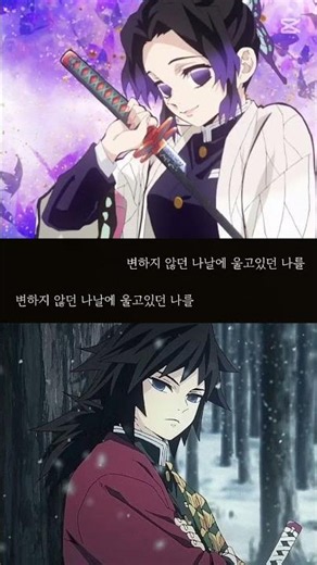 시노부❤️기유 출처:@님