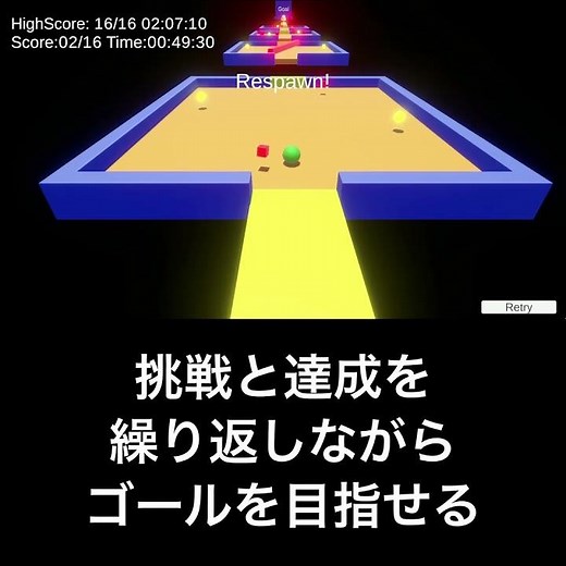 Roll A Ballで学ぶかんたんレベルデザイン！