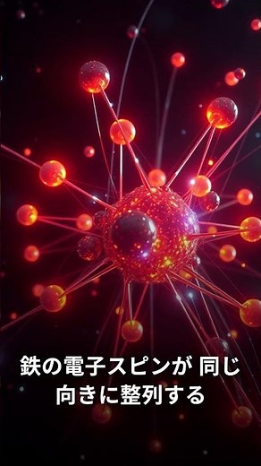 Why only iron? Quantum physics reveals the shocking truth about magnets [Ferromagnetism]