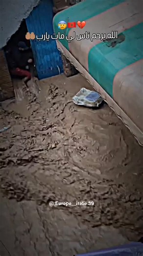 ‎🌀 ayman / أيـــمــن‎ on Instagram‎: "أسفي 🇲🇦💔😑"‎