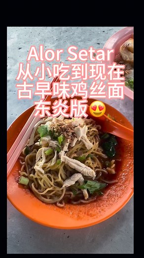 50K views · 530 reactions |  Alor Setar...