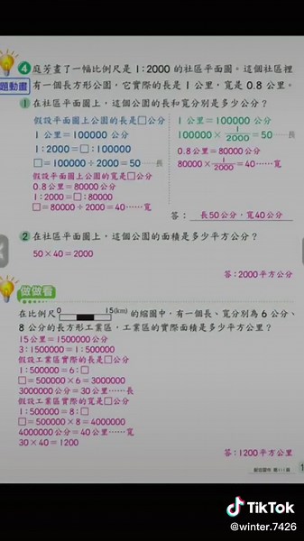 數學課本解答分享與討論