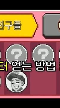 무한의 계단 세트 미션 ?캐릭터 얻는 법 총정리 (자막 있음)