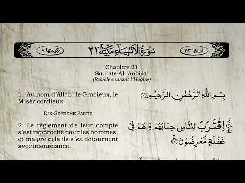 Sourate Al-Anbiya | Khalid Al-Jalil (21) سورة الأنبياء | خالد الجليل