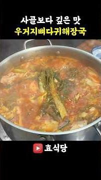 Like a restaurant at home! How to make thick pork bone hangover soup properly