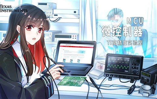 TI 高精度实验室微控制器课程：通信 - I2C简介：协议