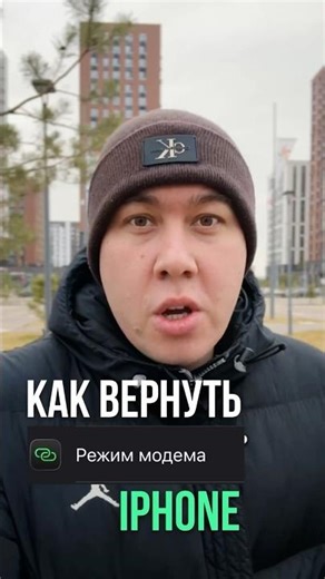 How to restore tethering mode on a new iPhone #iPhoneTricks