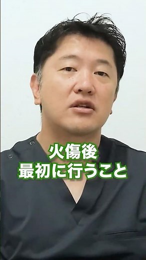【保存版】火傷をしたらまず何をすべき？すぐに役立つ応急処置の基本