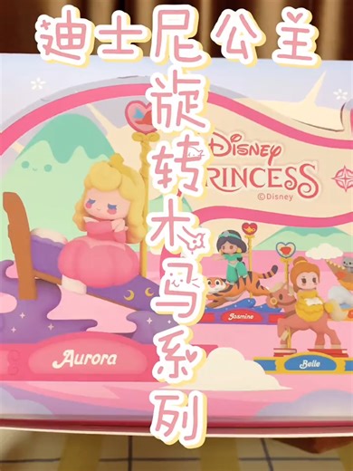 Blindbox Disney Princess Carousel Chính Hãng 52Toys Nguyên Seal Full Box #nqdshop #disney