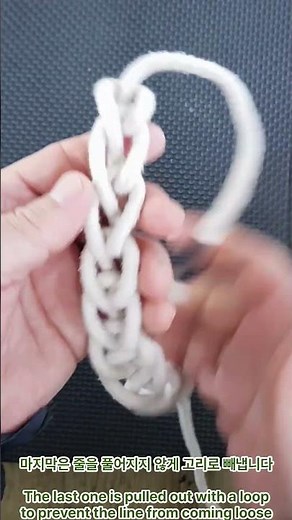 Daisy Chain uses an overhand knot to easily shorten a long line 데이지체인 매듭법