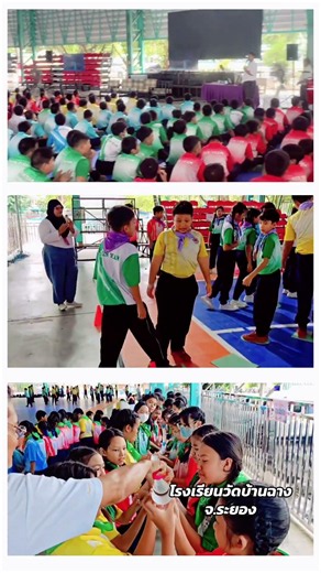 โครงการคุณธรรมนำสู่สันติสุข รร.วัดบ้านฉาง จ.ระยอง #activelearning #ปราสาทสัจธรรม #ฝ่ายฝึกอบรม