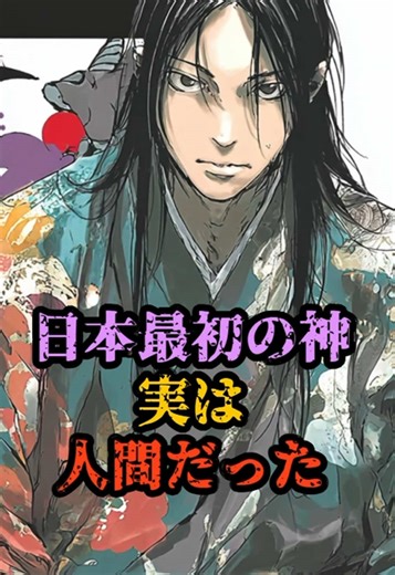 天之御中主神と古事記の真実