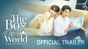 [OFFICIAL TRAILER] The Boy Next World Series คนละกาลเวลา ⏳ The Boy Next World Series คนละกาลเวลา 🖌️ ทุกวันอาทิตย์ เวลา 22:45 น. ทางช่อง AMARIN TV 34HD ดูออนไลน์เวอร์ชัน UNCUT เวลา 23:45 น. บนแอป iQIYI และเว็บ iQ.com ที่เดียวเท่านั้น เริ่มตอนแรก 5 มกราคม 2568 #TheBoyNextWorldPresscon #TheBoyNextWorldSeries #คนละกาลเวลาซีรีส์ #MeMindY | วาย The Series TH