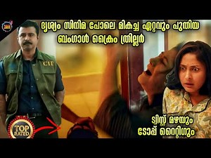 🔥എജ്ജാതി സിനിമ🙄തള്ളെങ്കിൽ എന്തും വിളിക്കാം.-Movie story-Twistmalayali-Movie Explained Malayalam