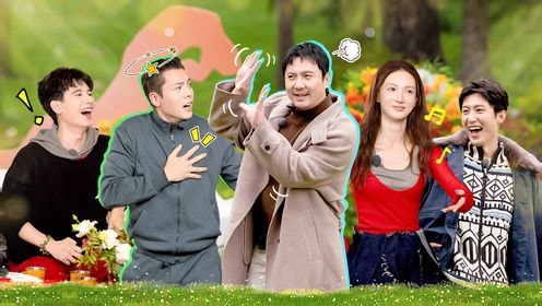 《现在就出发 第3季》第5期下：沈腾贾冰演外星人五官变形