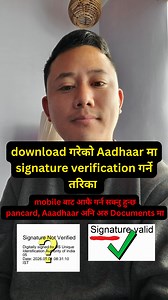 aadhaar card मा mobile बाट signature verification गर्ने तरिका #information #informativereels #informativepost #AadhaarUpdate #UIDAI | Sanjay S Nambek