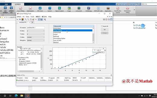 Matlab入门到进阶（三十二）曲线曲面拟合工具箱