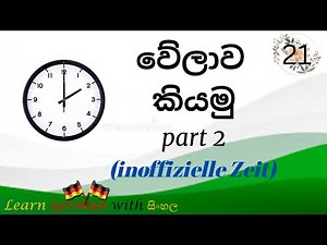 Learn German with සිංහල | Telling Time unofficial | German for beginners | A1 - Lesson 21