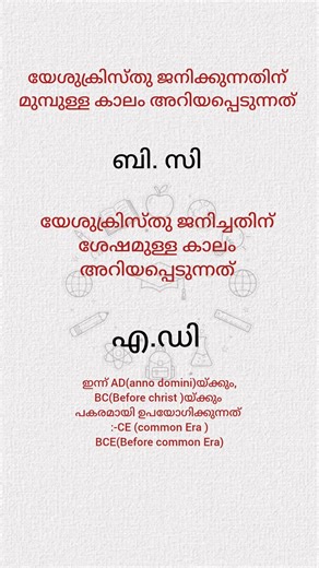 #psc #beginners #gk #quiz #scert