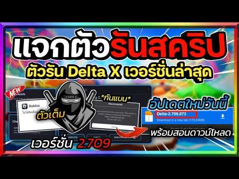 Distributing Delta Launcher (Ninja Launcher) version 2.709, newly updated with anti-ban features....