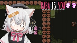【Baba Is You】世界のルールを書き換える猫#8【VOICEVOX実況】