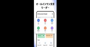 ドキュメントリーダー：PDF、WordをPCとMac (アプリプレイヤー) にダウンロードして実行