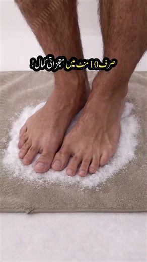 What Standing On Salt Does To Your Body